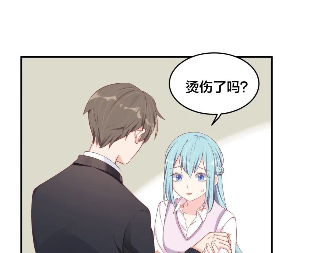 《老公饲养手册》第41话 吻我就答应 第74页
