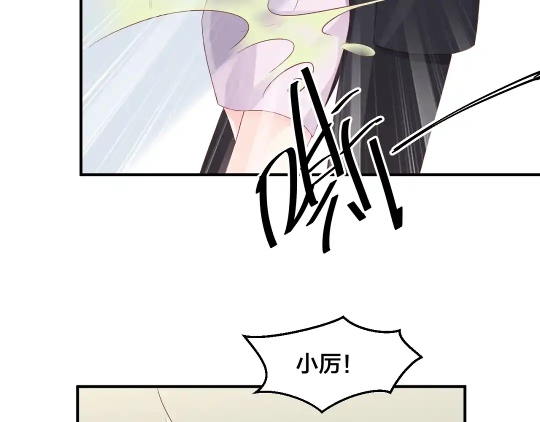 《老公饲养手册》第41话 吻我就答应 第71页