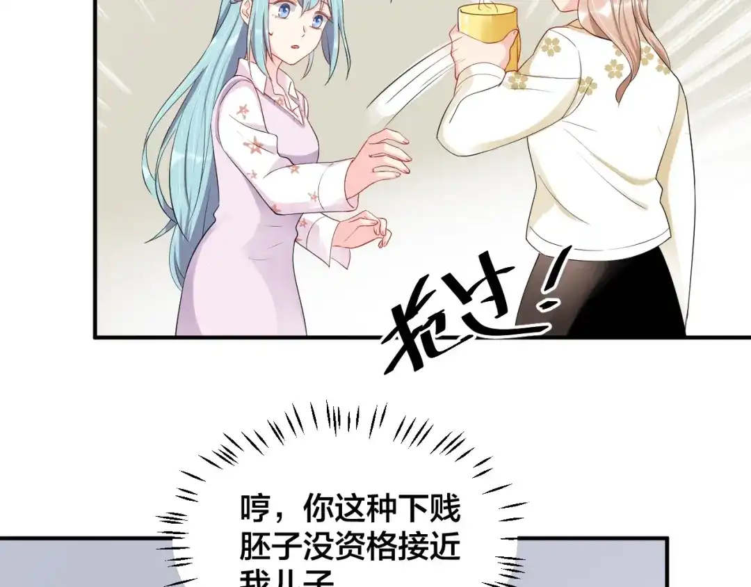 《老公饲养手册》第41话 吻我就答应 第62页
