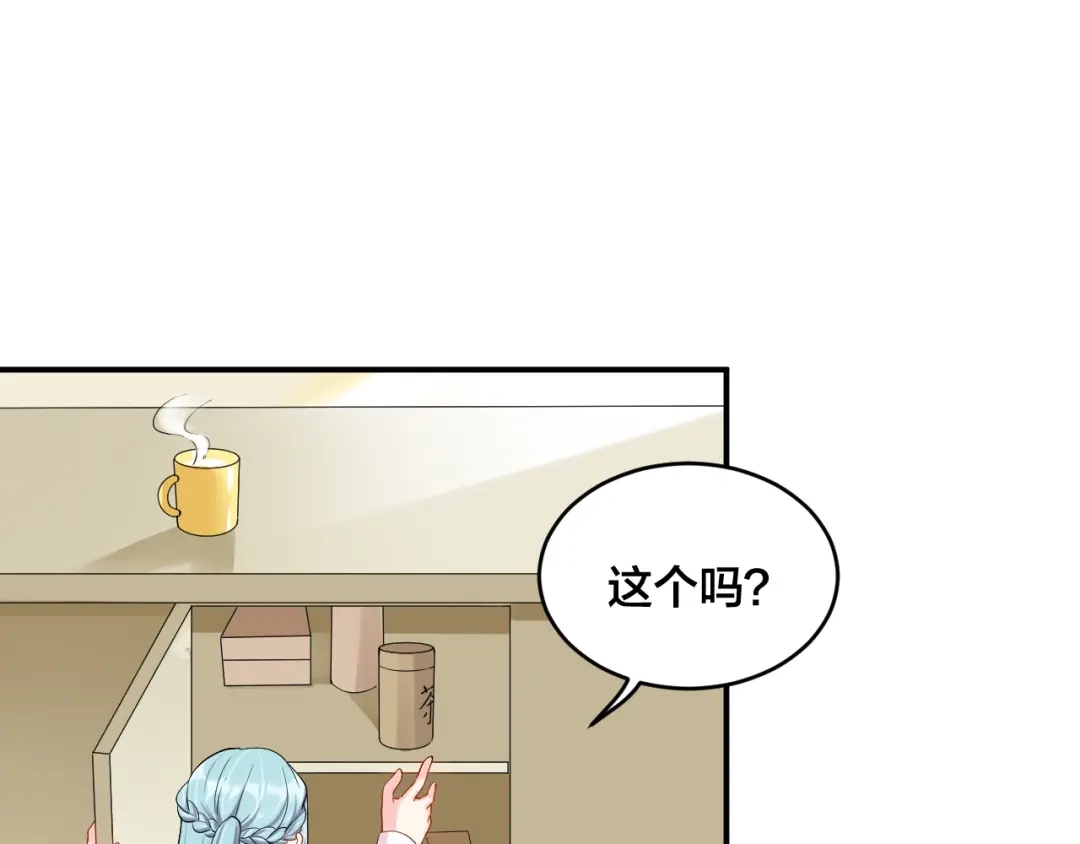 《老公饲养手册》第41话 吻我就答应 第55页
