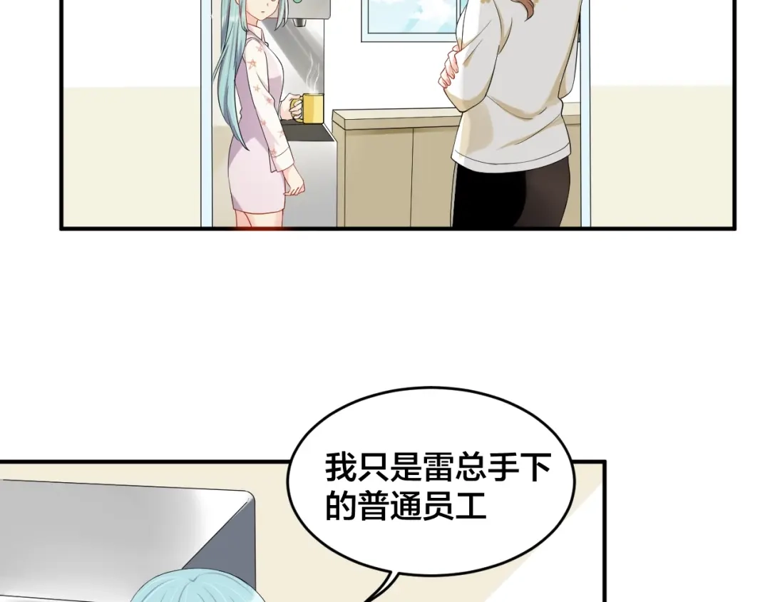 《老公饲养手册》第41话 吻我就答应 第48页
