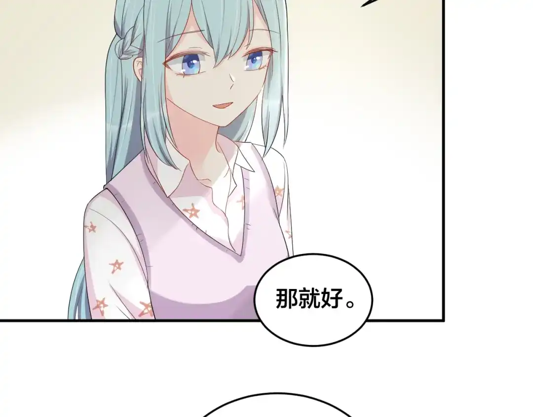 《老公饲养手册》第41话 吻我就答应 第52页