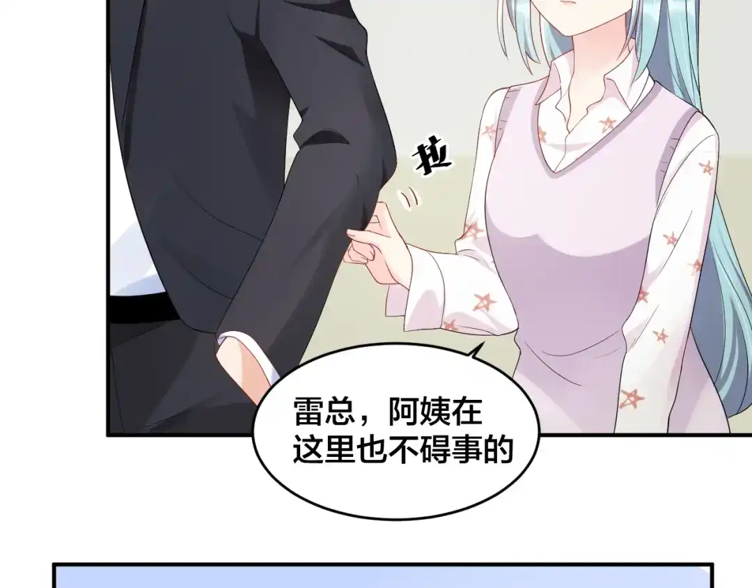 《老公饲养手册》第41话 吻我就答应 第23页