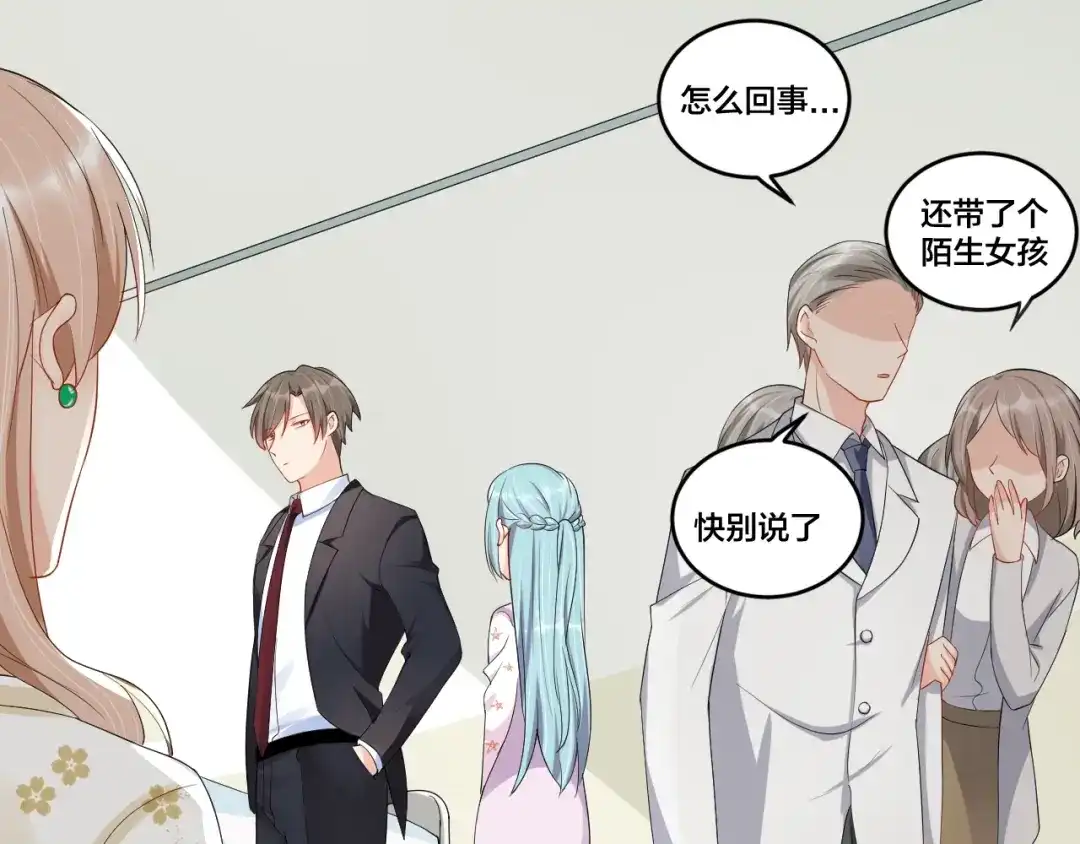 《老公饲养手册》第41话 吻我就答应 第18页