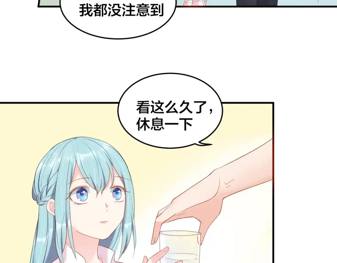 《老公饲养手册》第42话 擦药=调戏？ 第43页