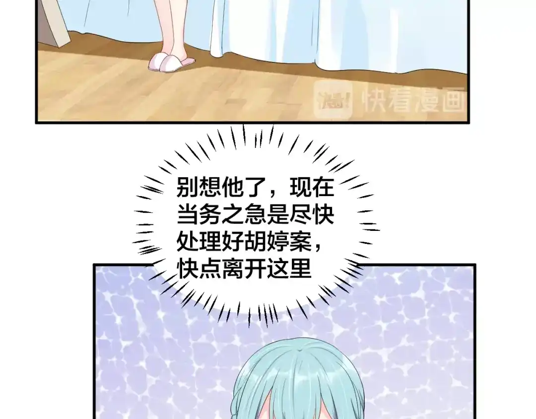 《老公饲养手册》第42话 擦药=调戏？ 第36页