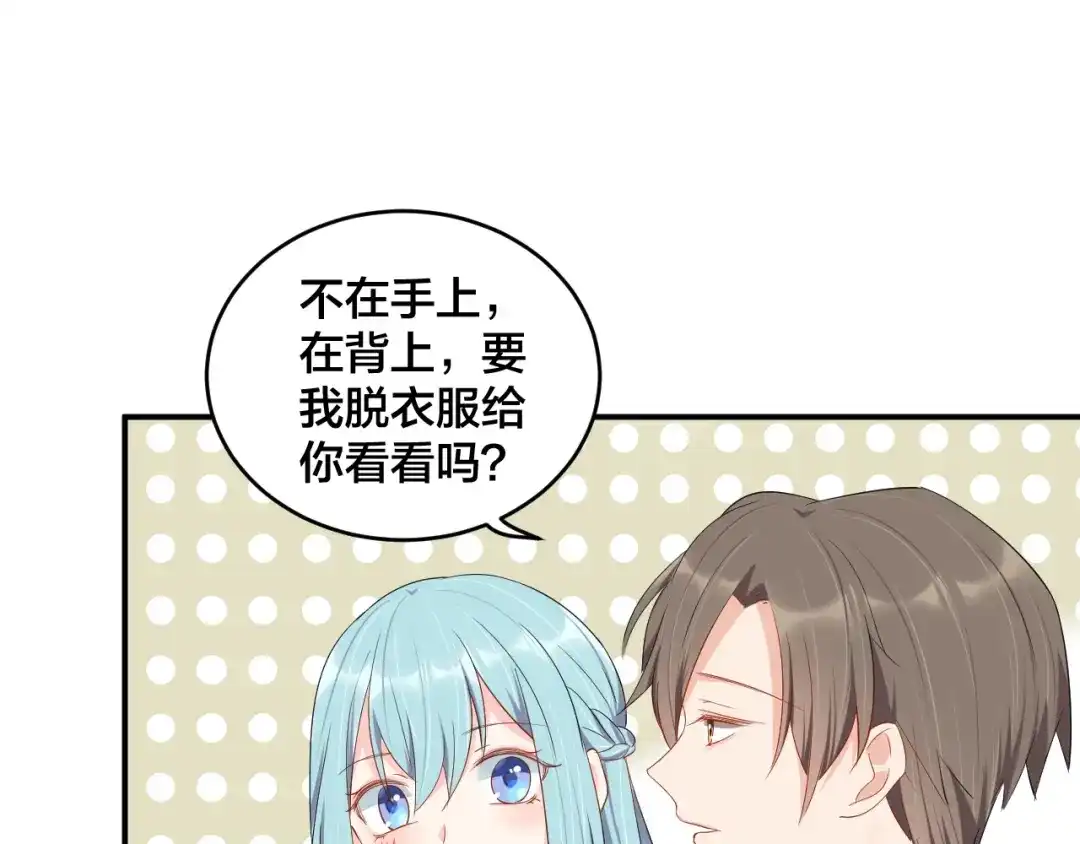 《老公饲养手册》第42话 擦药=调戏？ 第21页