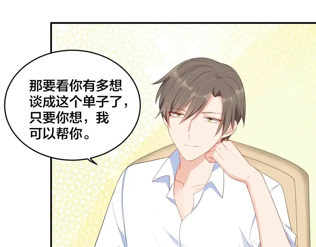 《老公饲养手册》第42话 擦药=调戏？ 第48页
