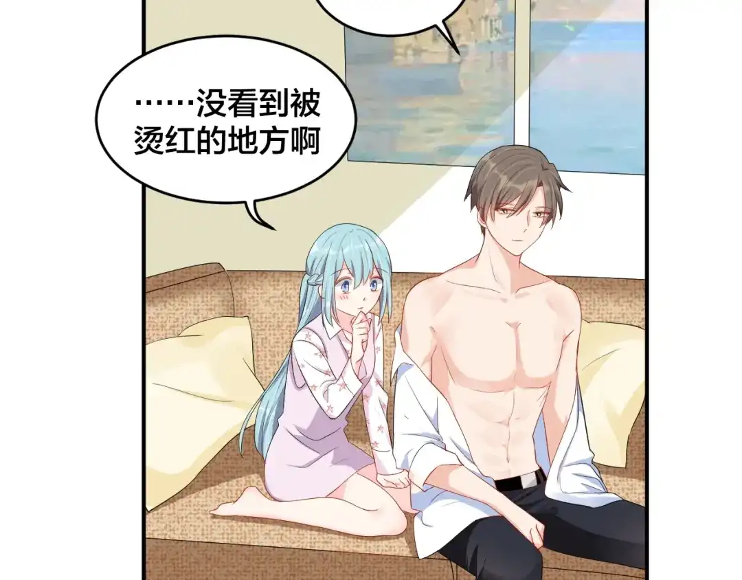 《老公饲养手册》第42话 擦药=调戏？ 第28页