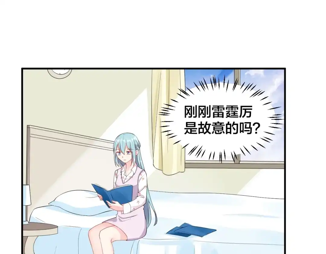 《老公饲养手册》第42话 擦药=调戏？ 第35页
