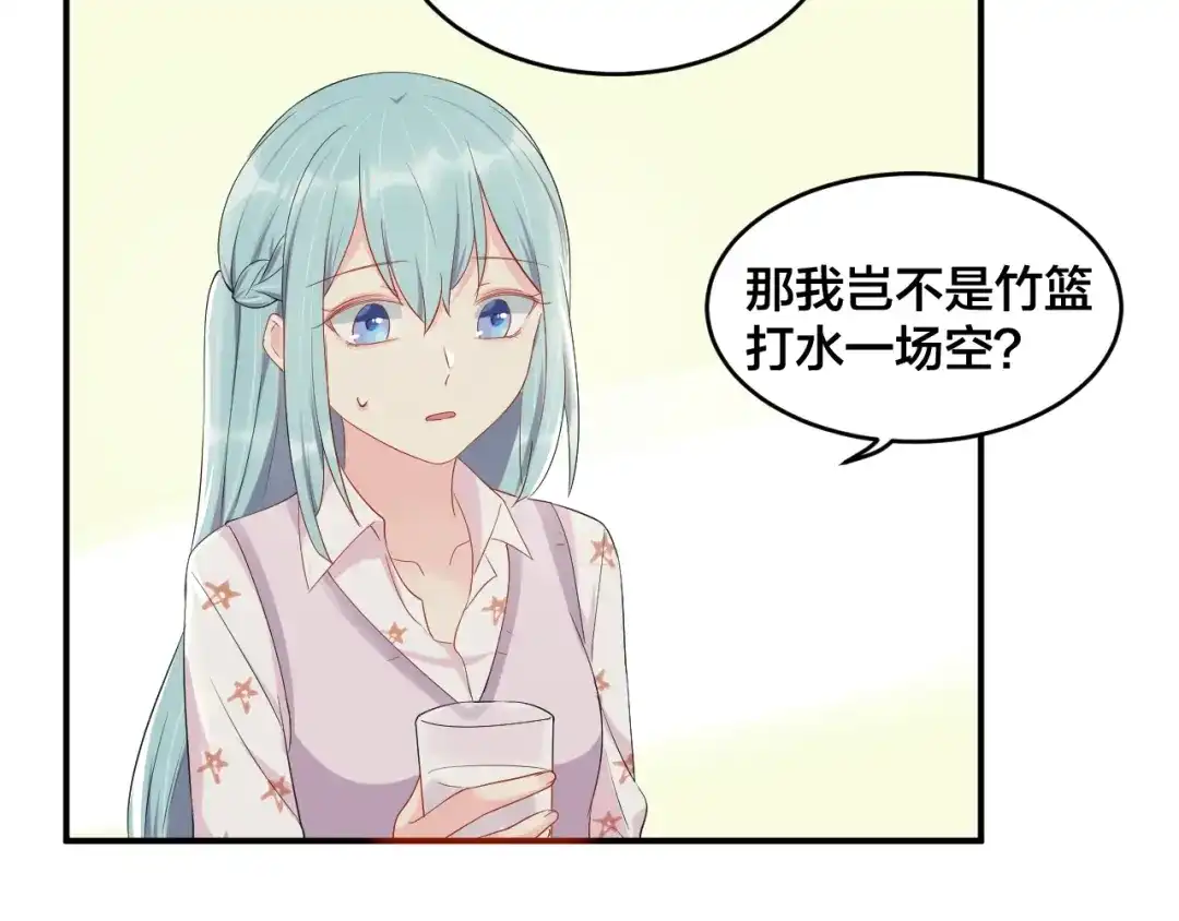 《老公饲养手册》第42话 擦药=调戏？ 第47页