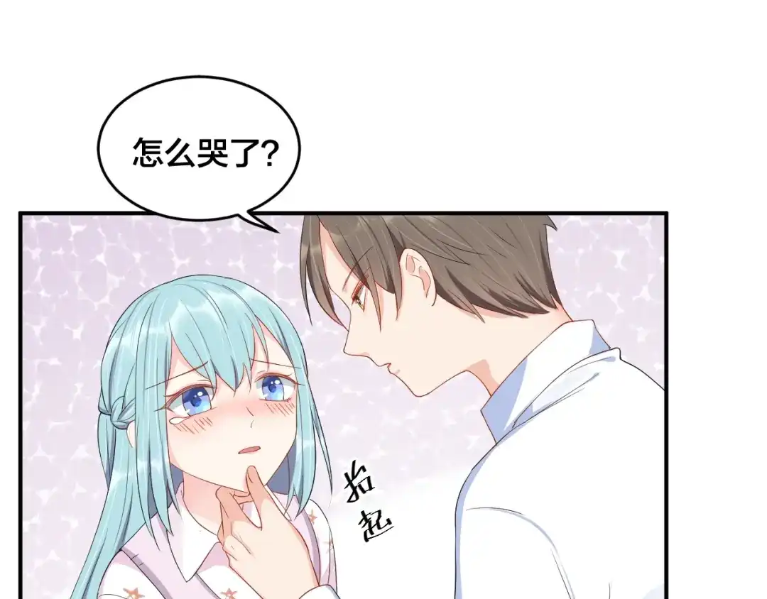 《老公饲养手册》第42话 擦药=调戏？ 第14页