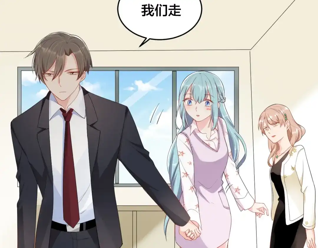 《老公饲养手册》第42话 擦药=调戏？ 第5页