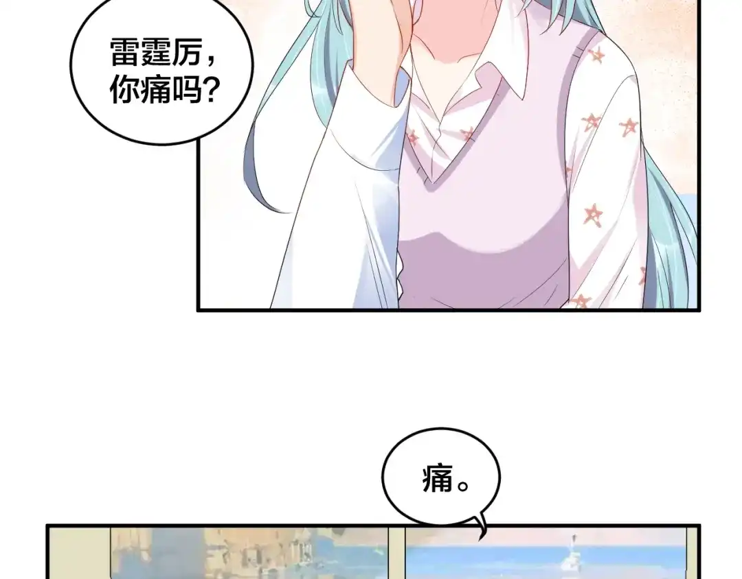 《老公饲养手册》第42话 擦药=调戏？ 第16页