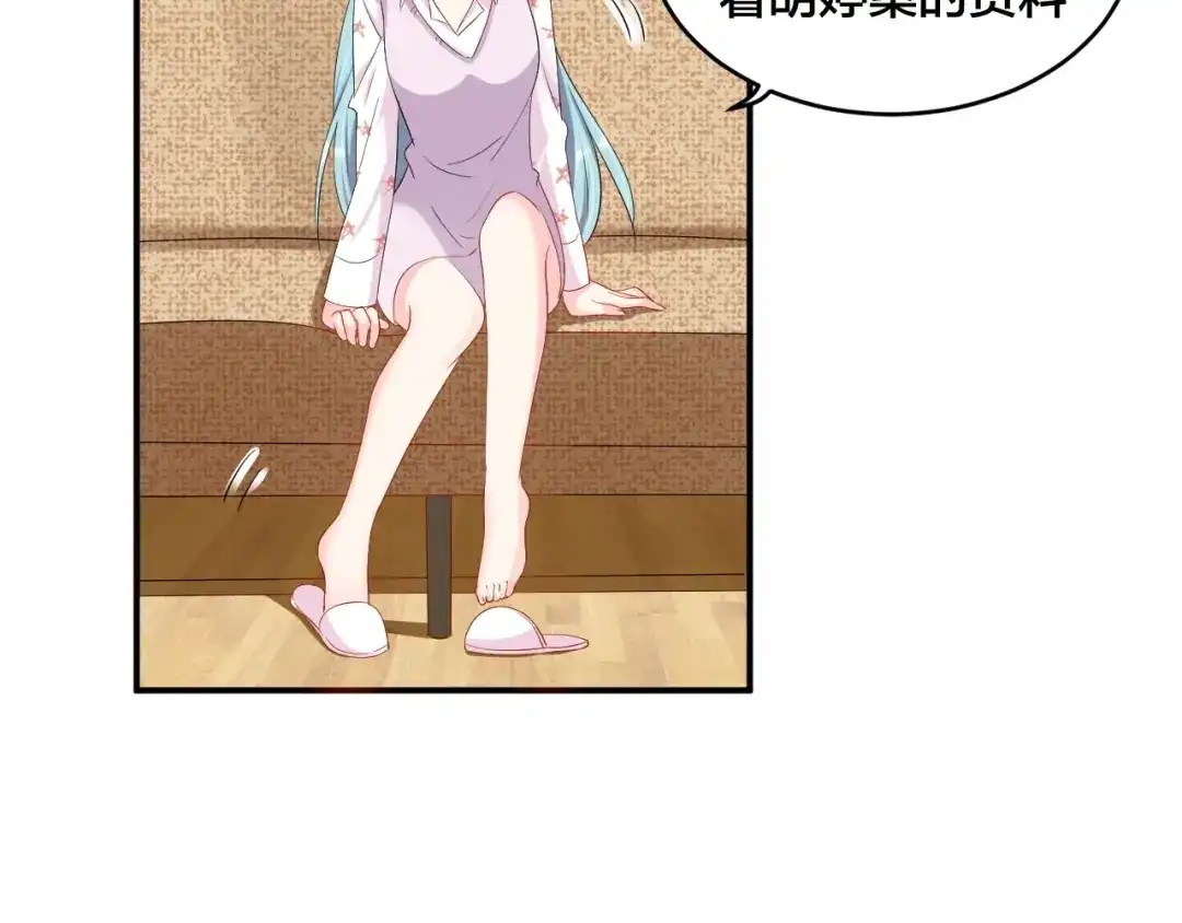 《老公饲养手册》第42话 擦药=调戏？ 第31页