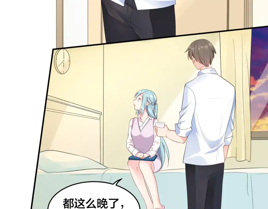 《老公饲养手册》第42话 擦药=调戏？ 第42页