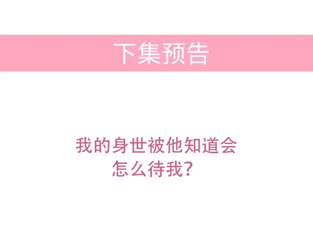 《老公饲养手册》第42话 擦药=调戏？ 第57页