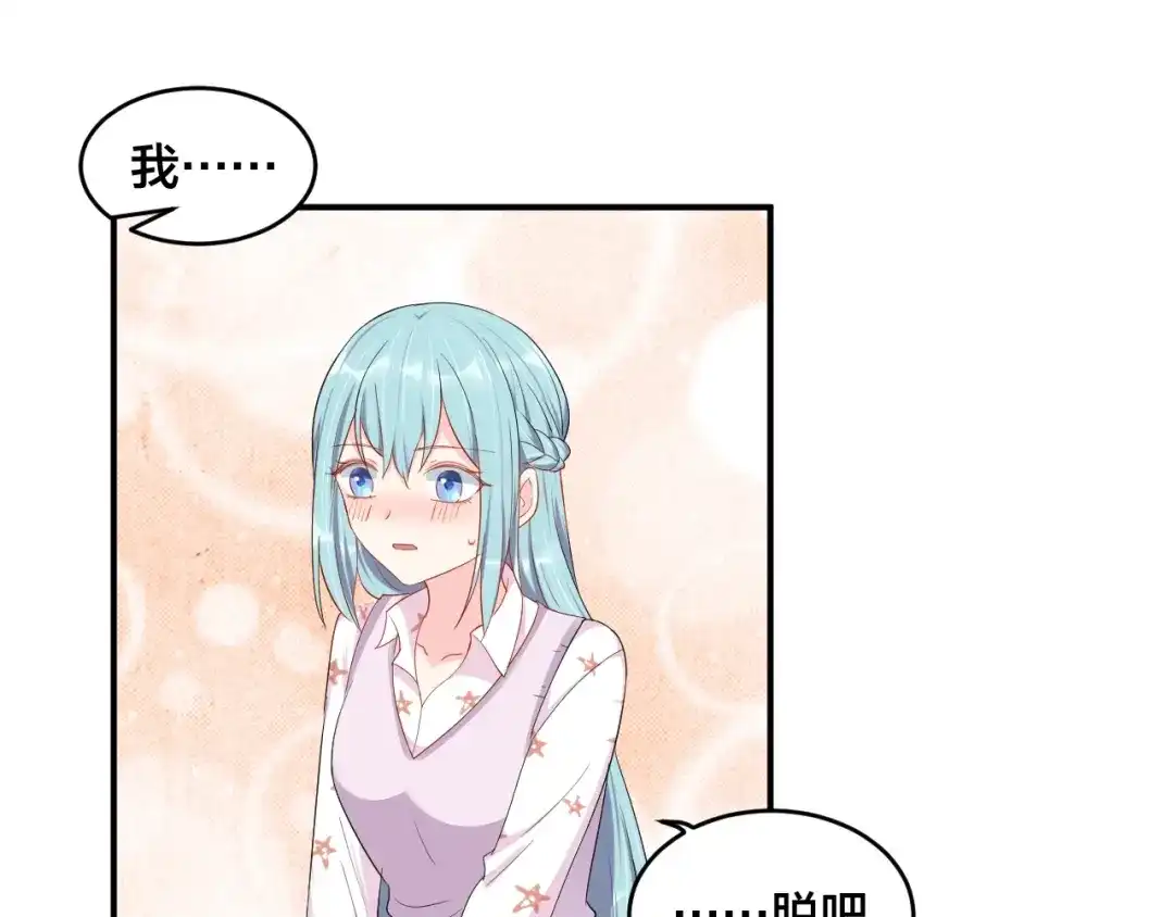 《老公饲养手册》第42话 擦药=调戏？ 第25页