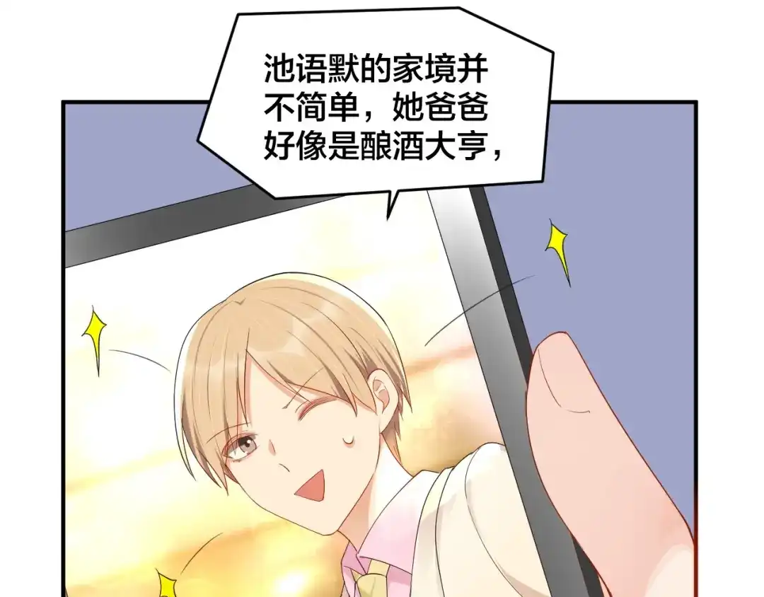 《老公饲养手册》第42话 擦药=调戏？ 第58页