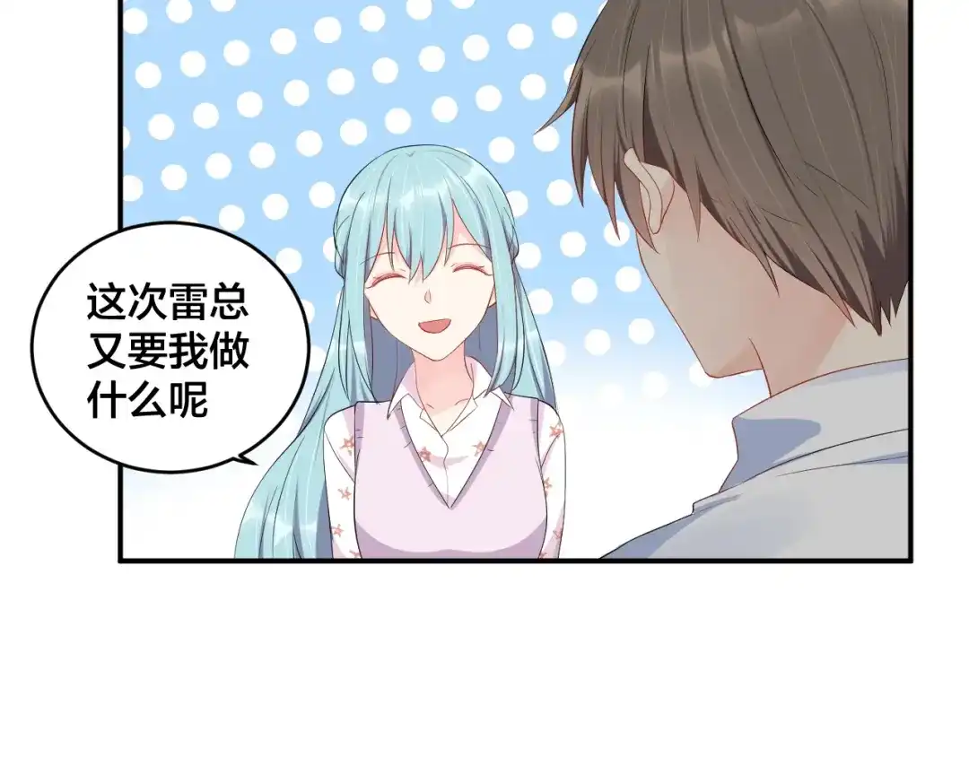 《老公饲养手册》第42话 擦药=调戏？ 第51页