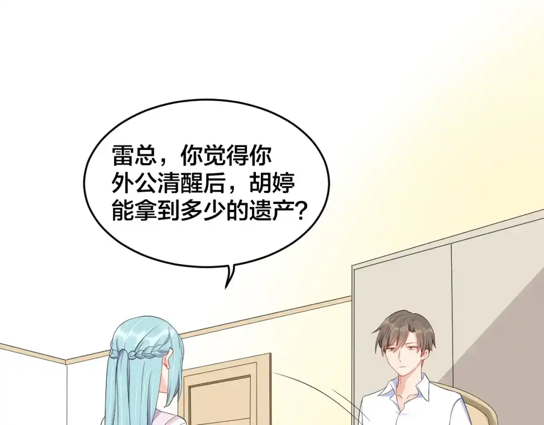 《老公饲养手册》第42话 擦药=调戏？ 第45页