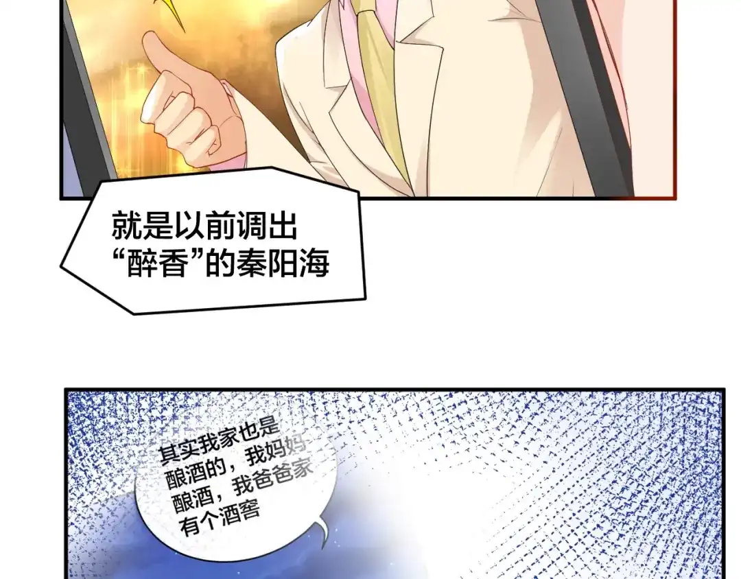 《老公饲养手册》第42话 擦药=调戏？ 第59页
