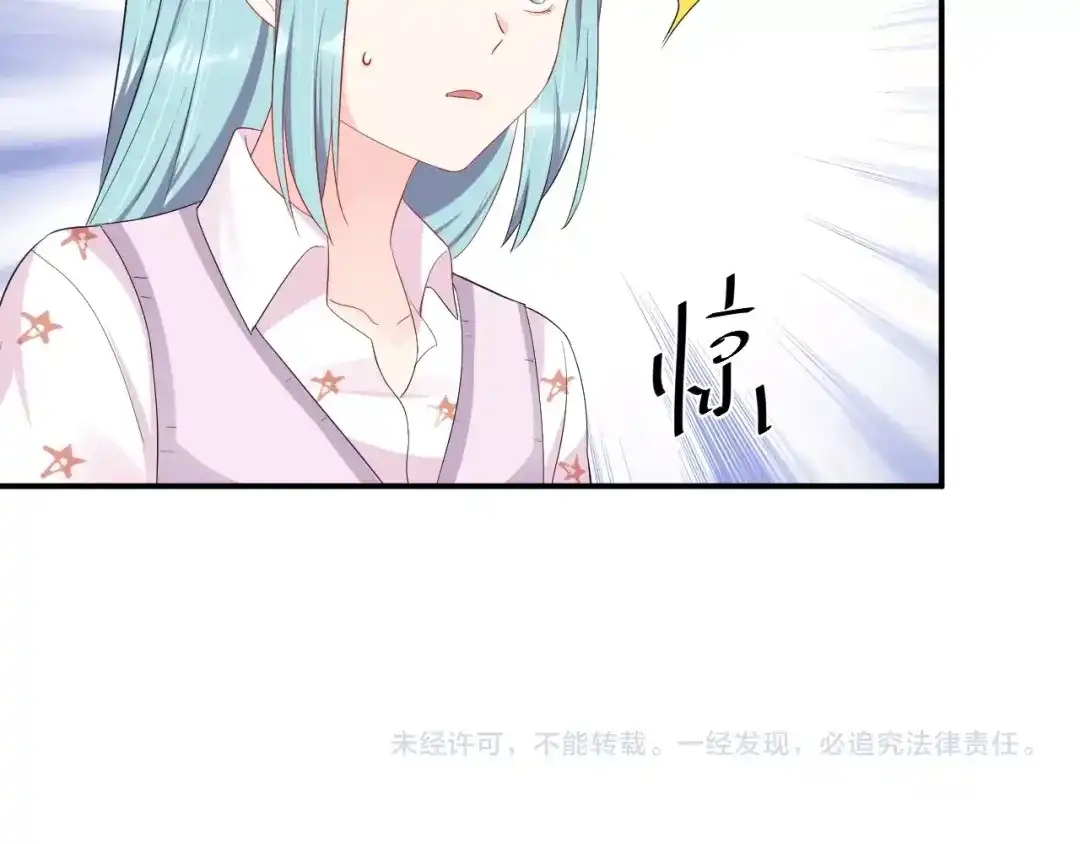 《老公饲养手册》第42话 擦药=调戏？ 第54页