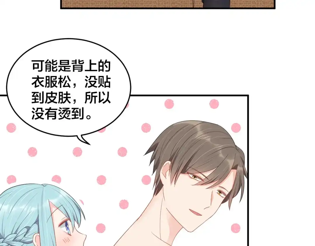 《老公饲养手册》第42话 擦药=调戏？ 第29页