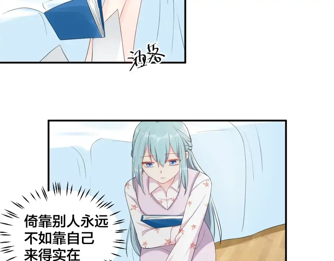 《老公饲养手册》第43话 你在拒绝我？ 第5页