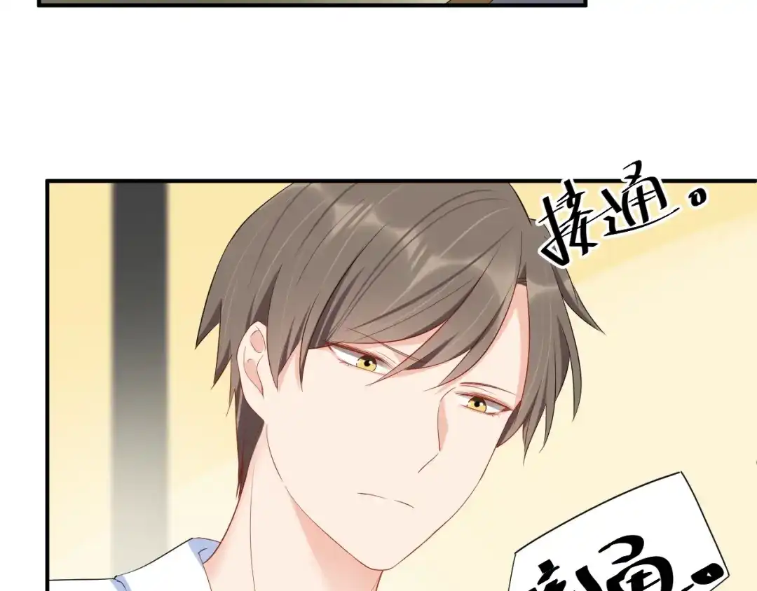 《老公饲养手册》第43话 你在拒绝我？ 第27页