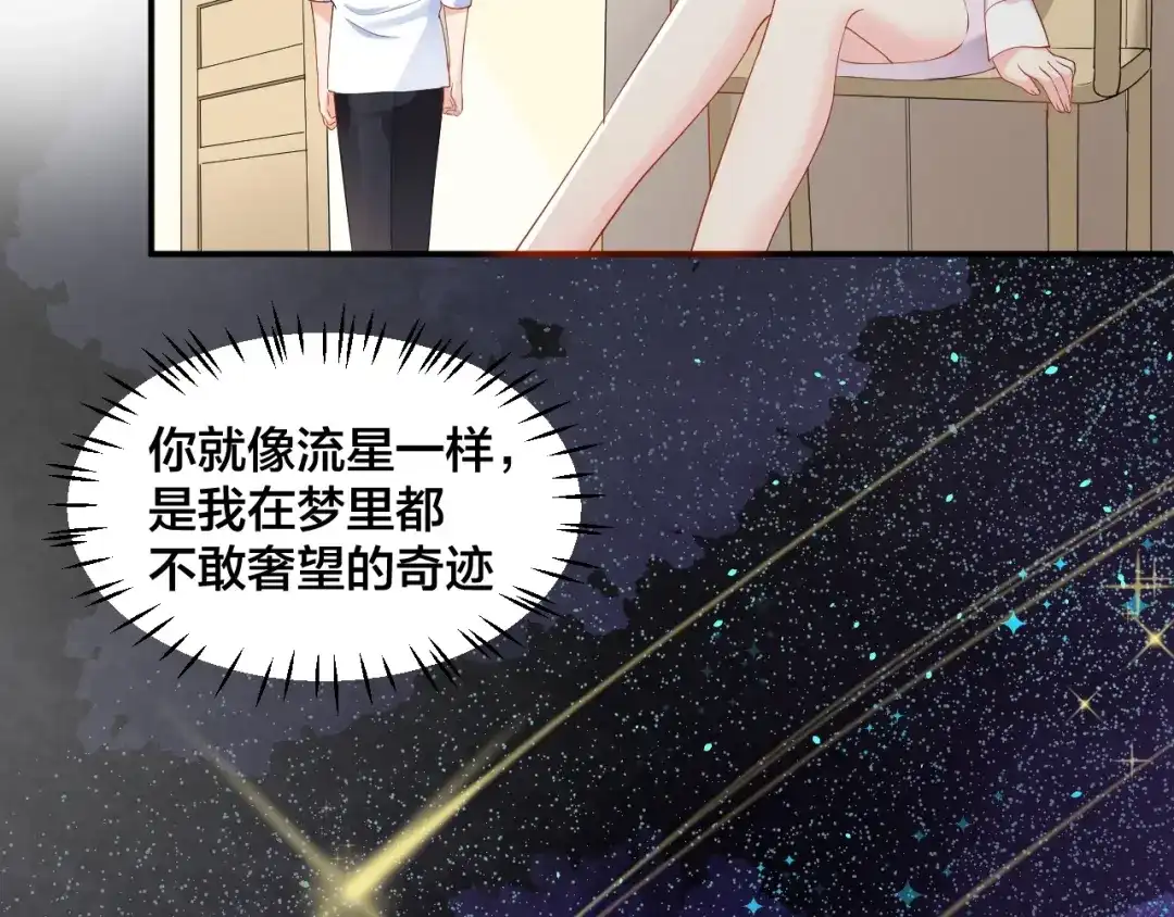 《老公饲养手册》第43话 你在拒绝我？ 第21页