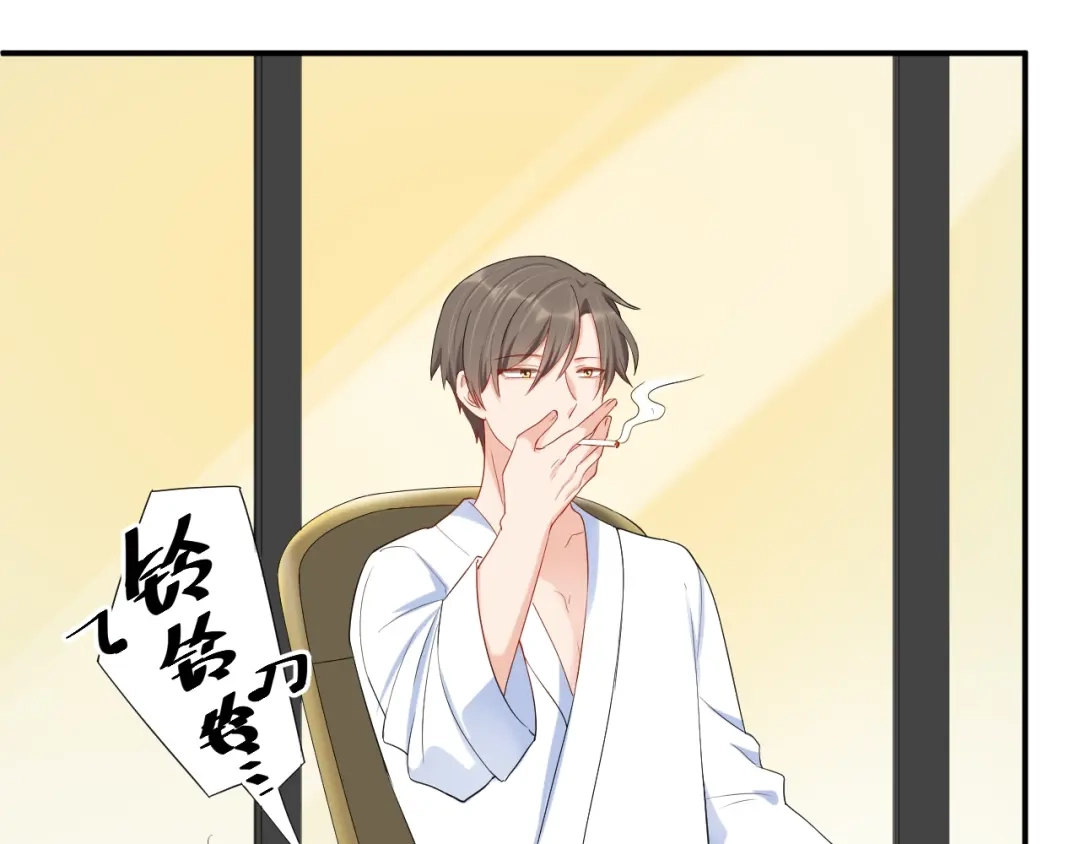 《老公饲养手册》第43话 你在拒绝我？ 第24页