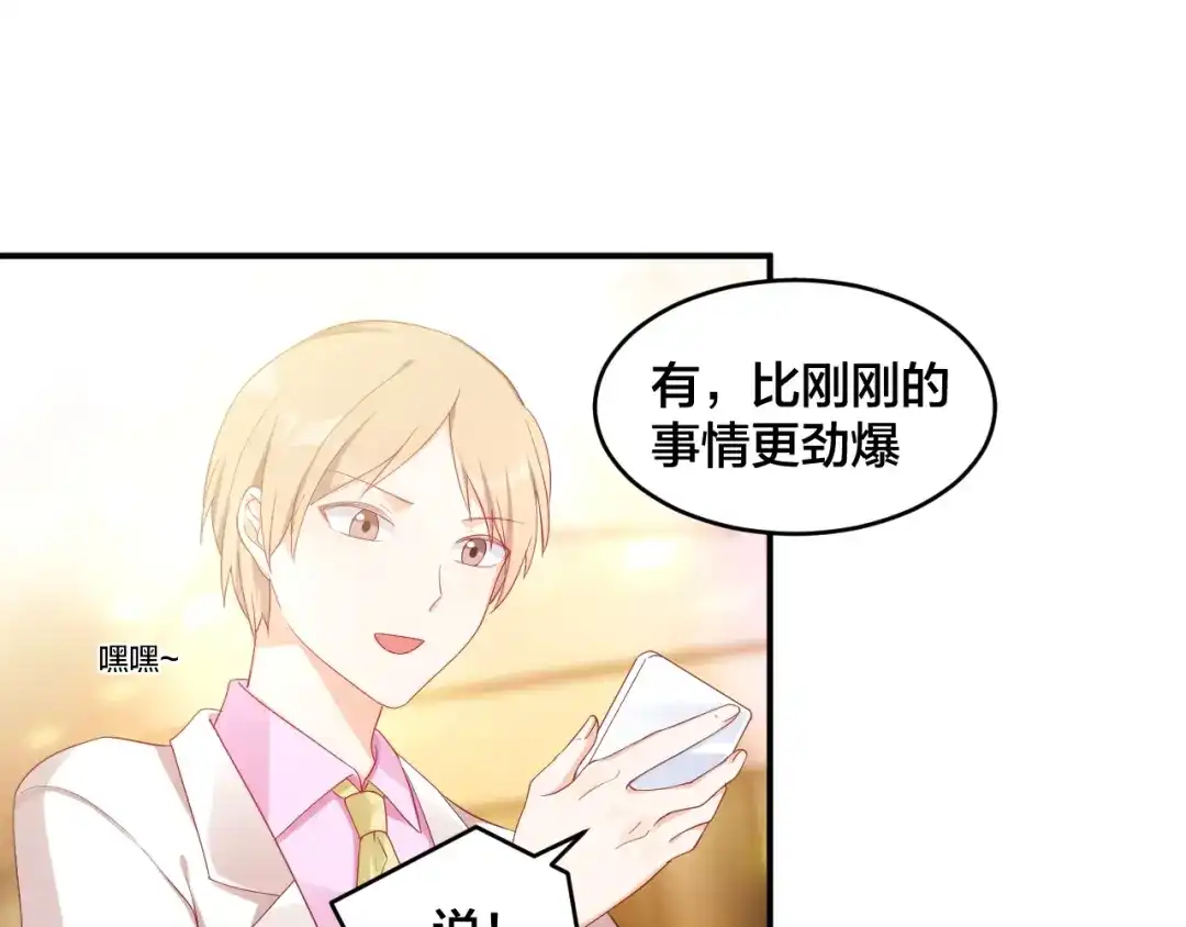 《老公饲养手册》第43话 你在拒绝我？ 第45页