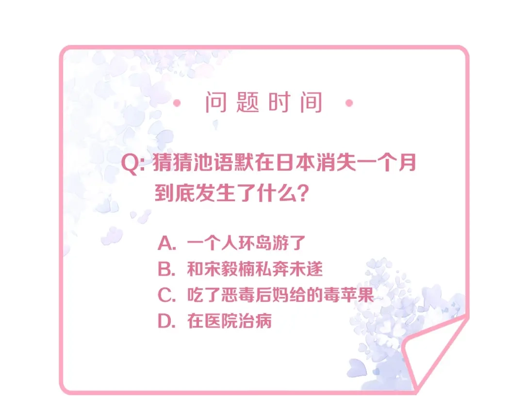 《老公饲养手册》第43话 你在拒绝我？ 第65页