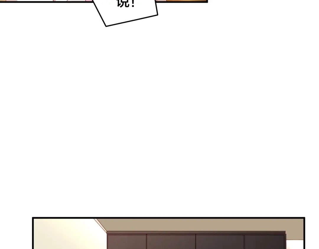 《老公饲养手册》第43话 你在拒绝我？ 第46页