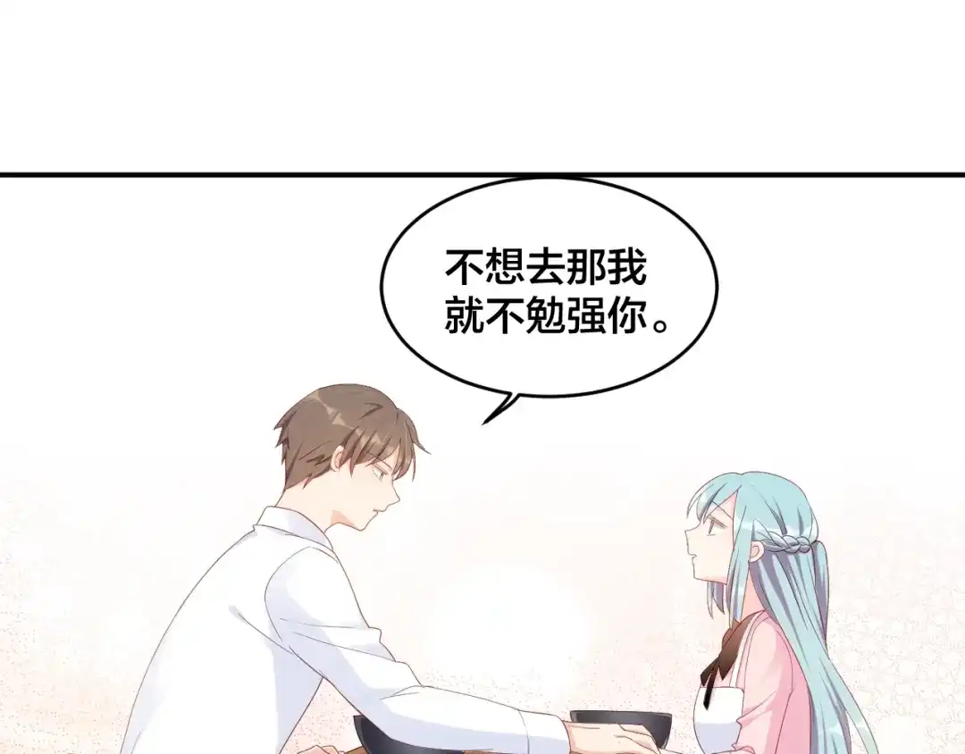 《老公饲养手册》第43话 你在拒绝我？ 第60页