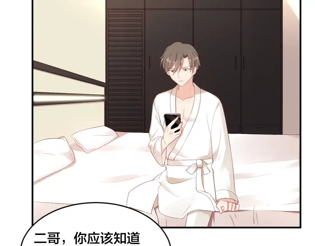 《老公饲养手册》第43话 你在拒绝我？ 第47页
