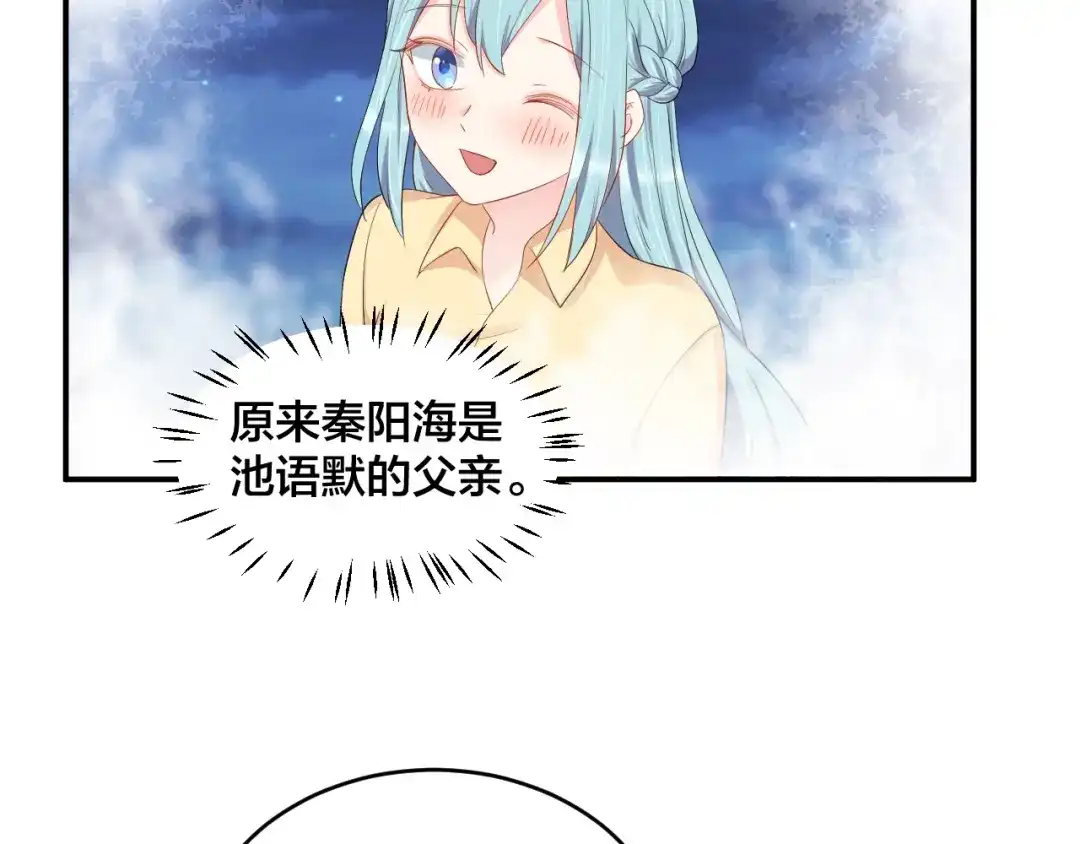 《老公饲养手册》第43话 你在拒绝我？ 第39页