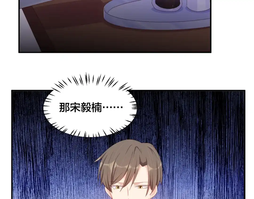 《老公饲养手册》第43话 你在拒绝我？ 第62页