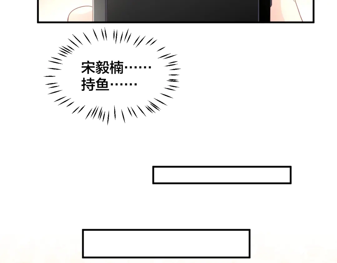 《老公饲养手册》第43话 你在拒绝我？ 第50页