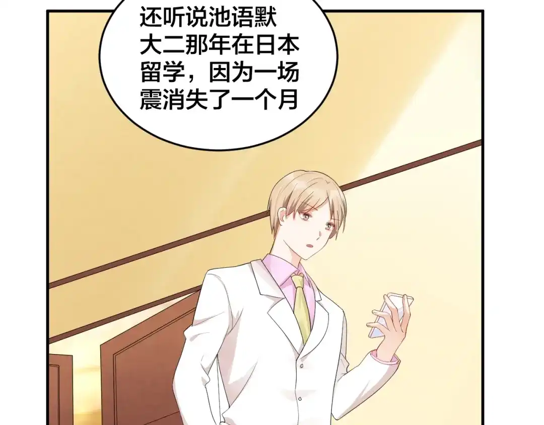 《老公饲养手册》第43话 你在拒绝我？ 第40页