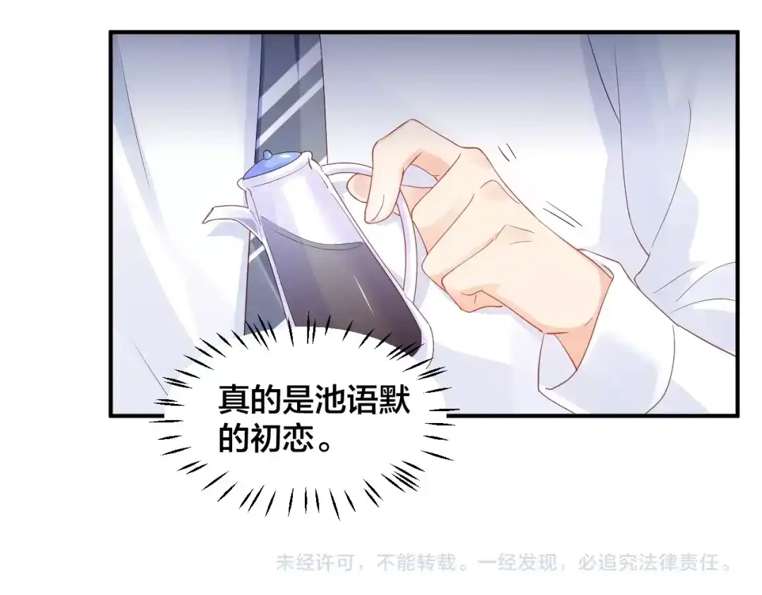 《老公饲养手册》第43话 你在拒绝我？ 第64页