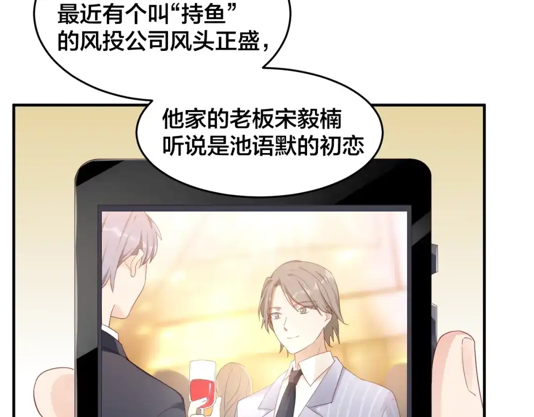 《老公饲养手册》第43话 你在拒绝我？ 第48页