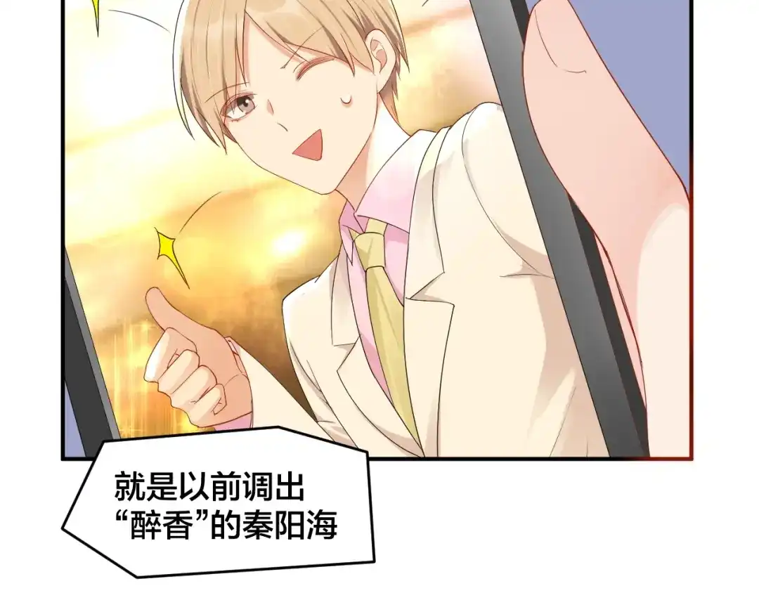 《老公饲养手册》第43话 你在拒绝我？ 第36页