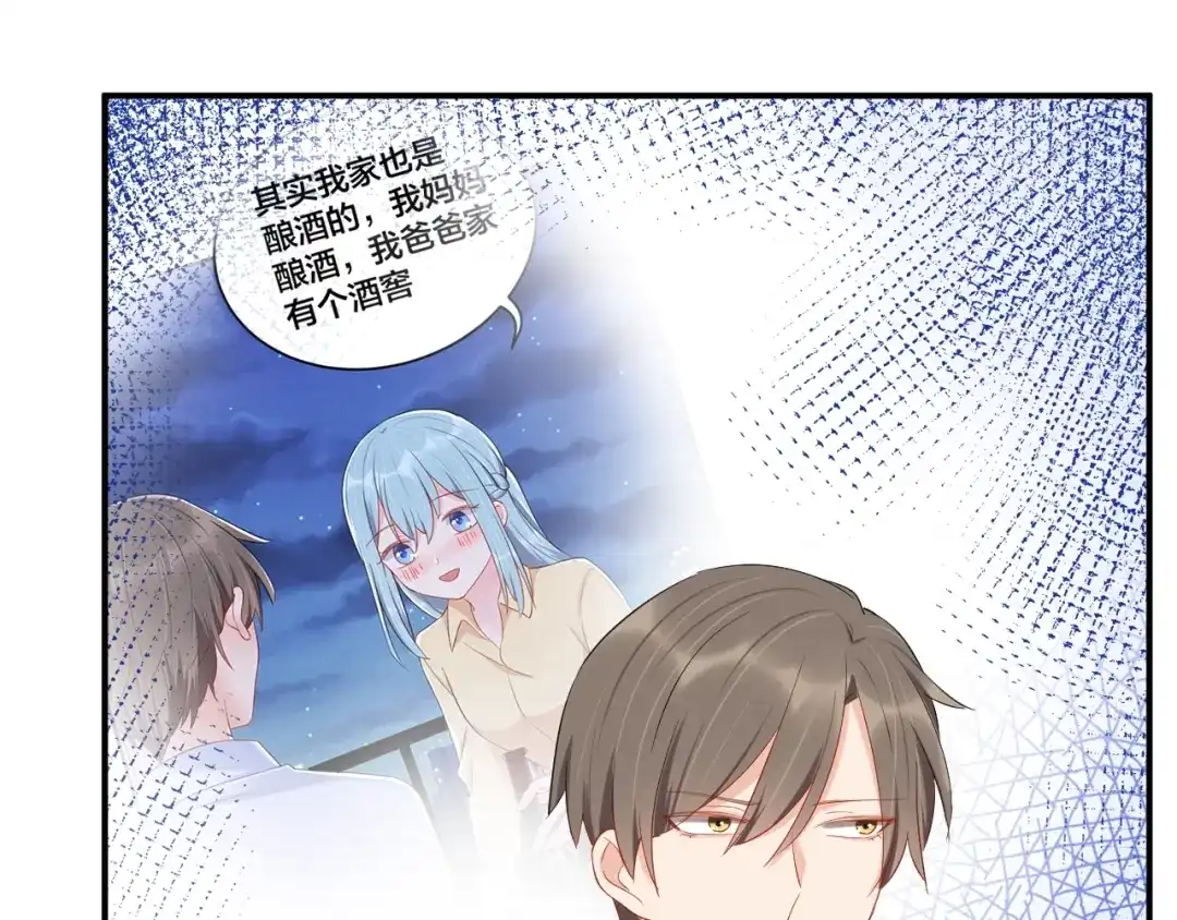 《老公饲养手册》第43话 你在拒绝我？ 第37页