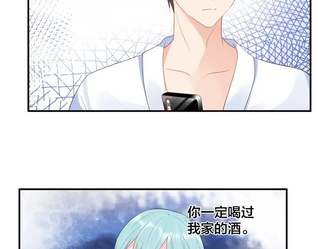 《老公饲养手册》第43话 你在拒绝我？ 第38页