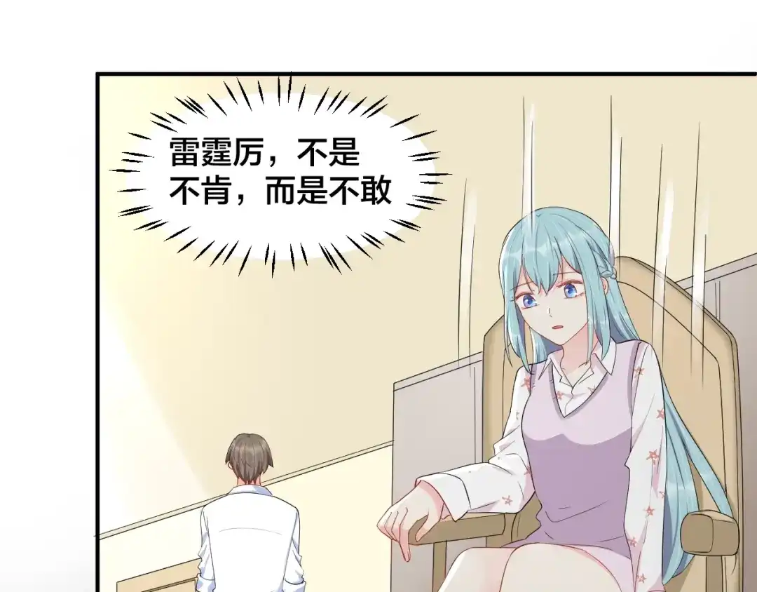 《老公饲养手册》第43话 你在拒绝我？ 第20页
