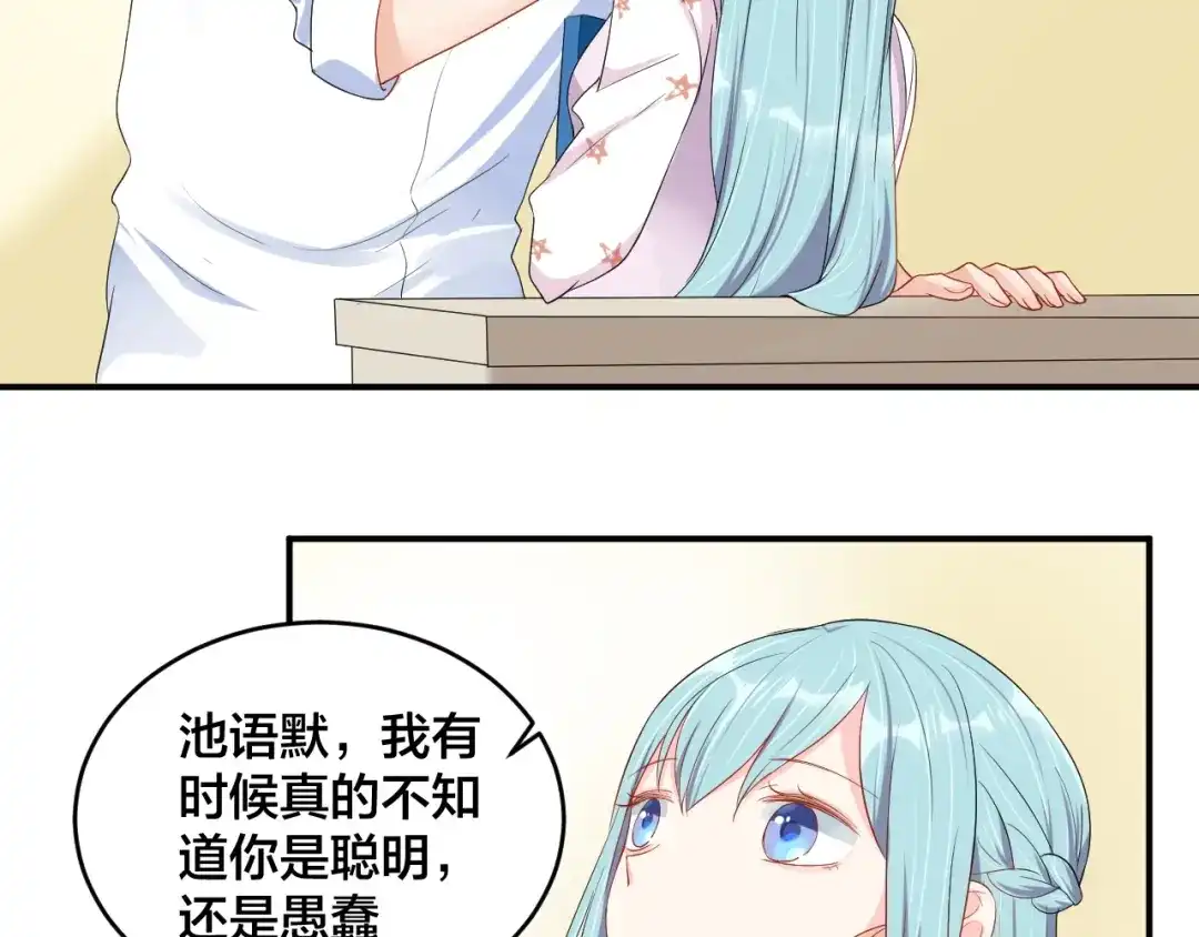 《老公饲养手册》第43话 你在拒绝我？ 第15页