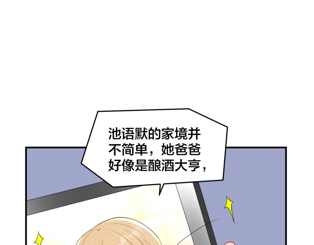 《老公饲养手册》第43话 你在拒绝我？ 第35页