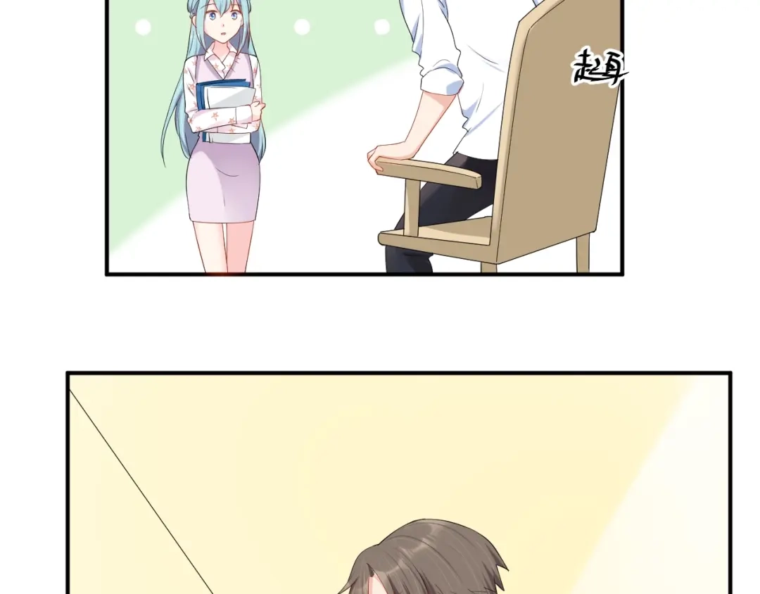 《老公饲养手册》第43话 你在拒绝我？ 第9页